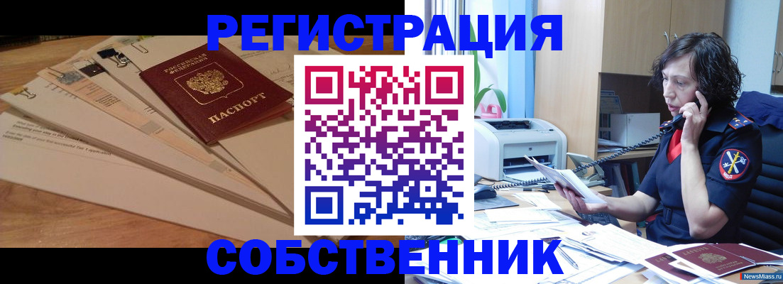 прописка штамп в Нерехте