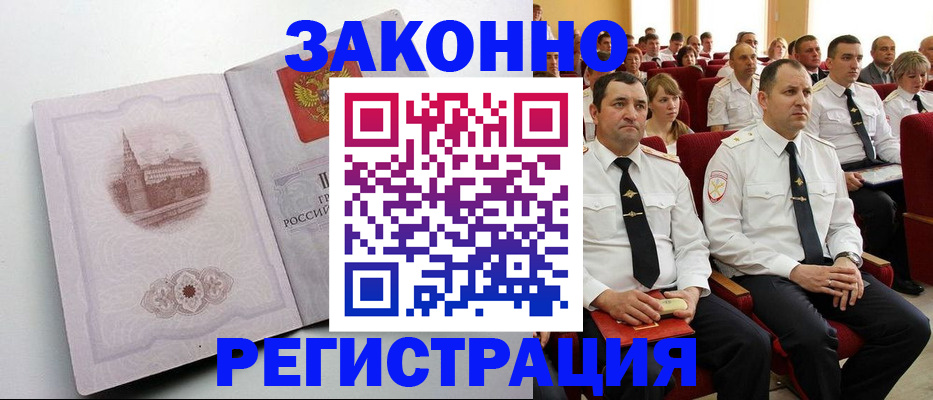 прописка от собственника в Нерехте