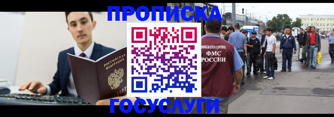 временная регистрация законно в Нерехте